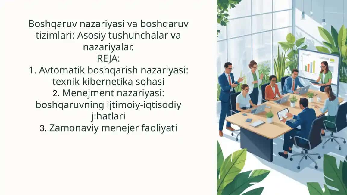 Boshqaruv nazariyasi va boshqaruv tizimlari