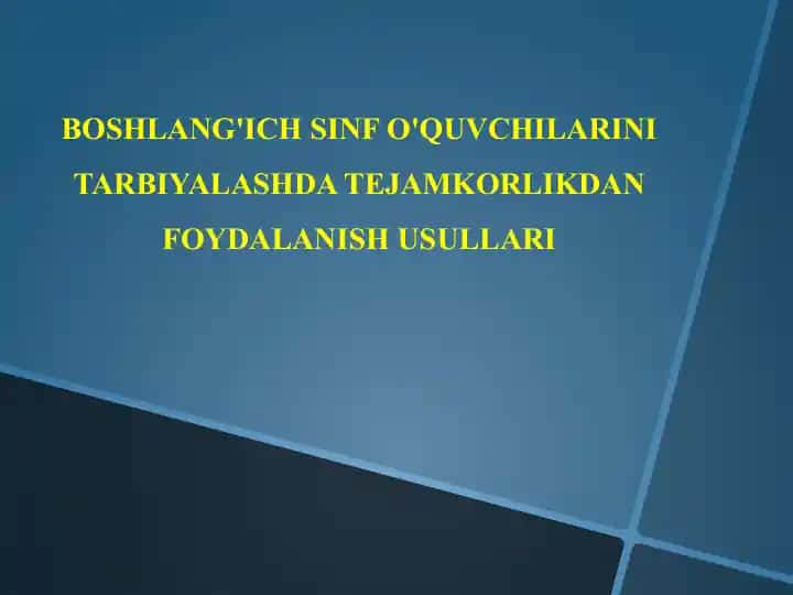 BOSHLANG'ICH SINF O'QUVCHILARINI TARBIYALASHDA TEJAMKORLIKDAN FOYDALANISH USULLARI