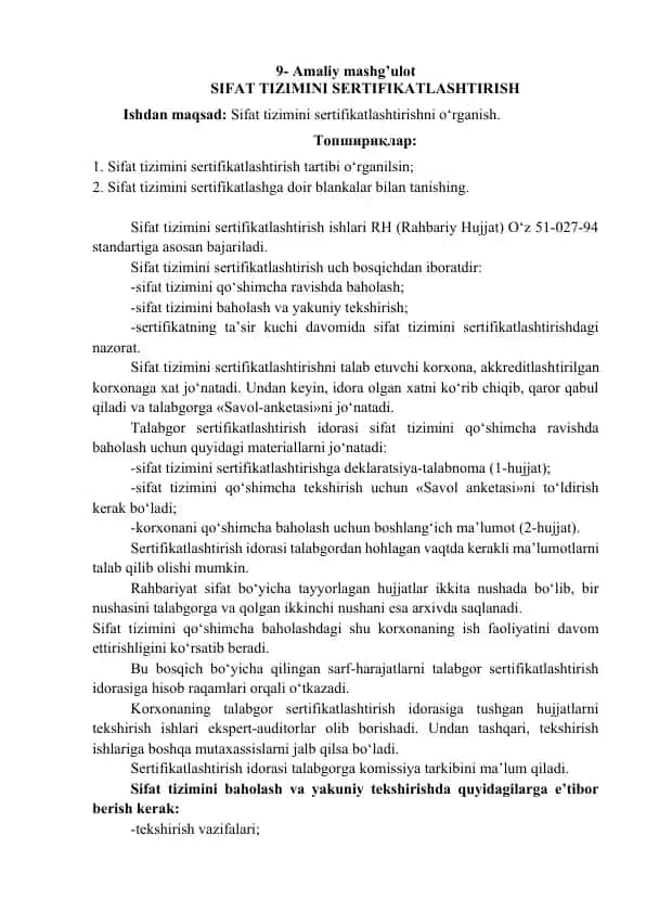 Sifat tizimini sertifikatlashtirish