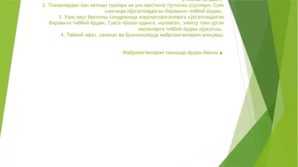 Birinchi tibbiy yordam ko'rsatish asoslari