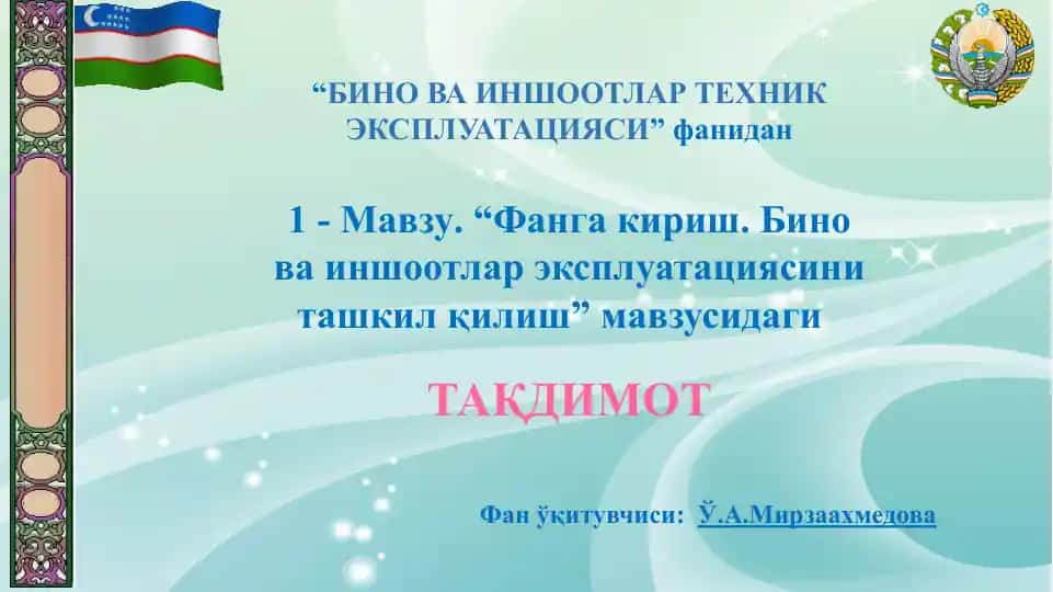 Bino va inshootlar texnik ekspluatatsiyasi (Leksiya №9)