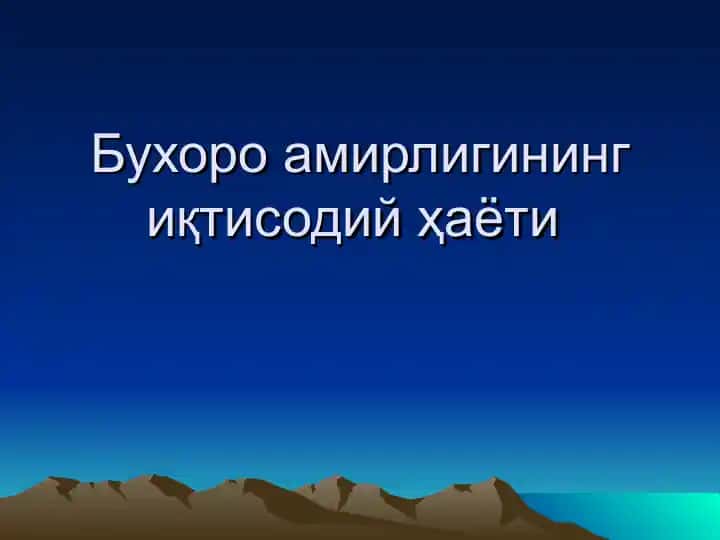 Buxoro amirligining iqtisodiy hayoti