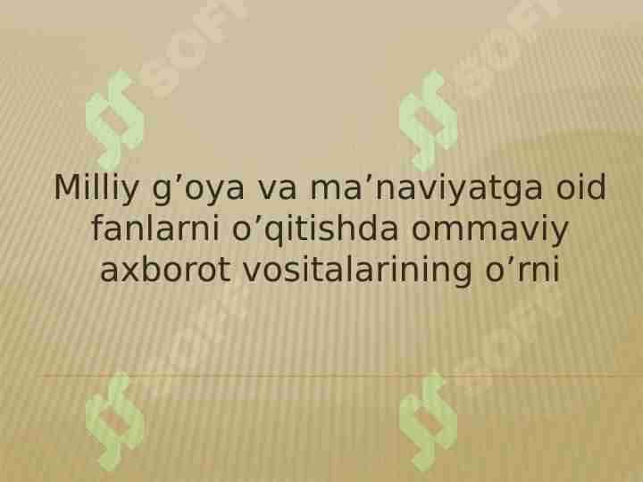 Milliy g’oya va ma’naviyatga oid fanlarni o’qitishda ommaviy axborot vositalarining o’rni