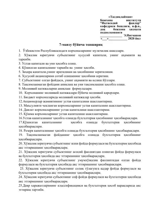 Korhonalar va ularning moliyaviy natijalari