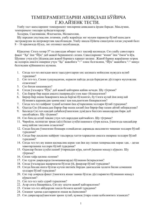 TEMPERAMENTLARNI ANIQLASH BO'YICHA G. YU. AYZENK TESTI