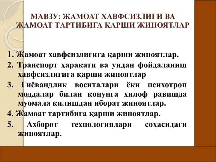 ЖАМОАТ ХАВФСИЗЛИГИ ВА ЖАМОАТ ТАРТИБИГА ҚАРШИ ЖИНОЯТЛАР