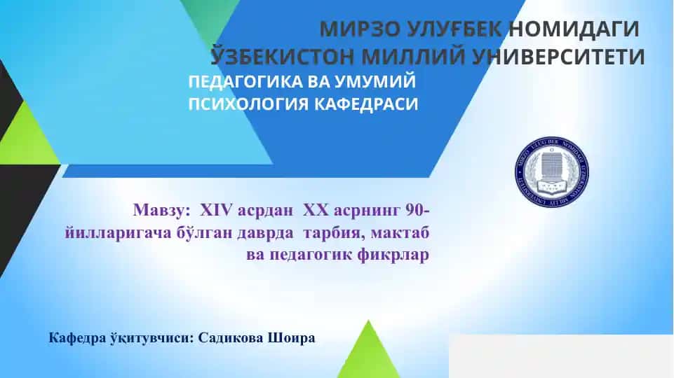 Tarbiya, Maktab va Pedagogik Fikrlar (XIV-XX asrlar)