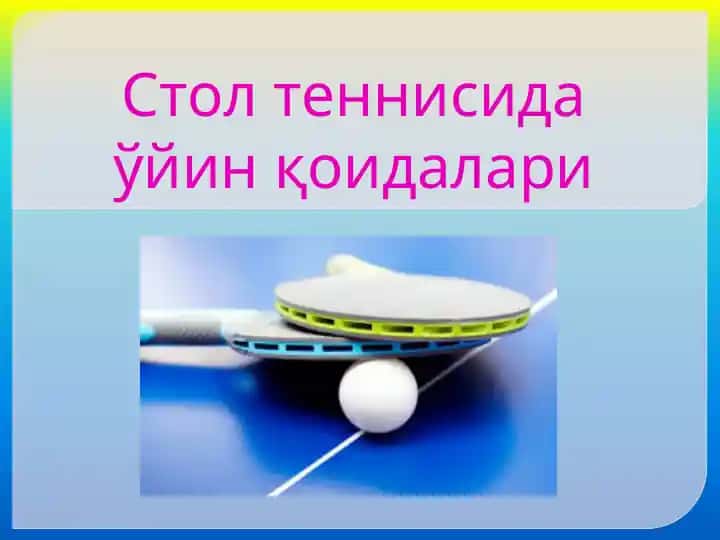 Стол теннисида ўйин қоидалари