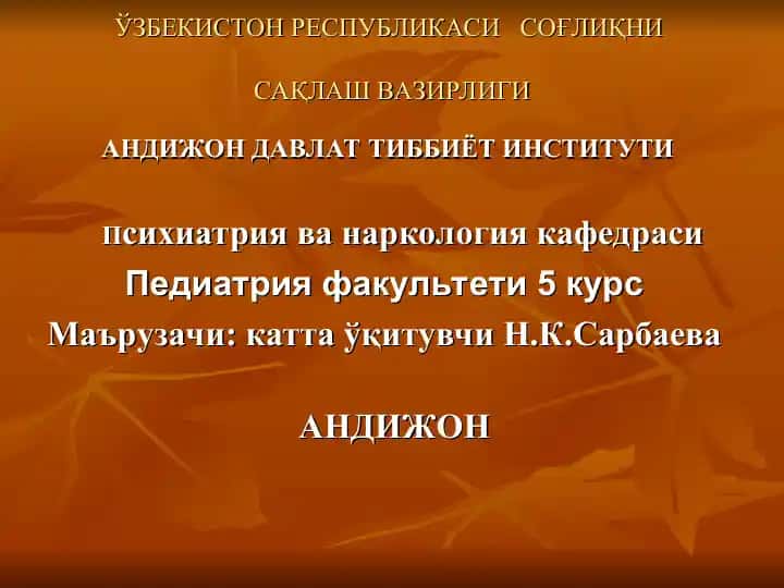 Тафаккур ва онг патологияси