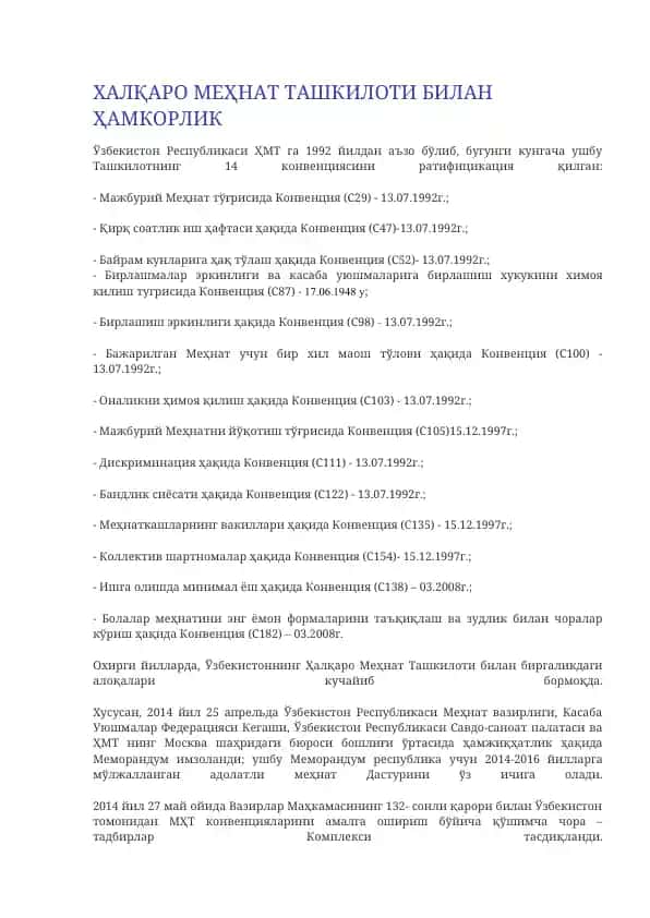 Халқаро меҳнат ташкилоти билан ҳамкорлик