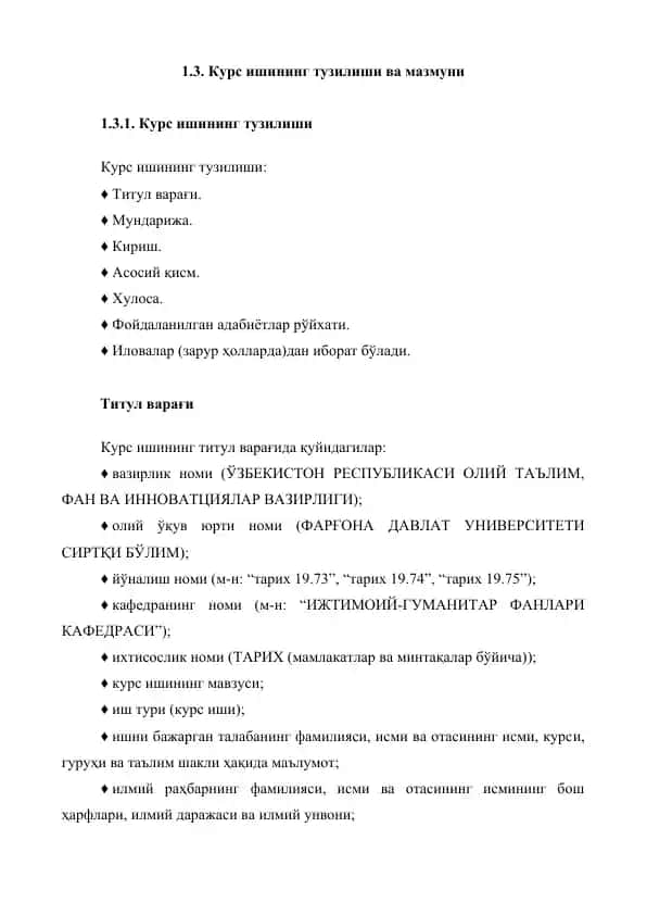 Kurs ishininig tuzilishi va mazmuni
