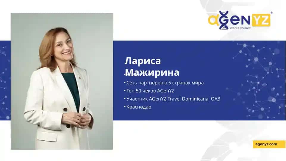 Larisa Mazhirina ALFA 3 STAR