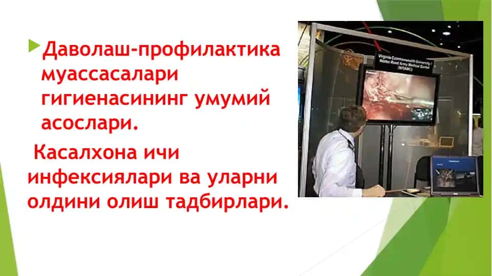 Даволаш-профилактика муассасалари