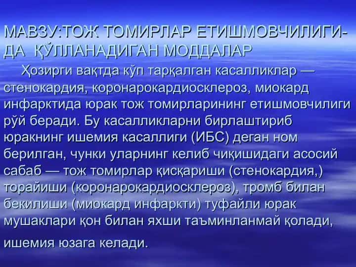 Yurak tomirlarining etishmovchiligi