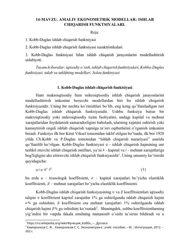 Kobb-Duglas ishlab chiqarish funktsiyasi