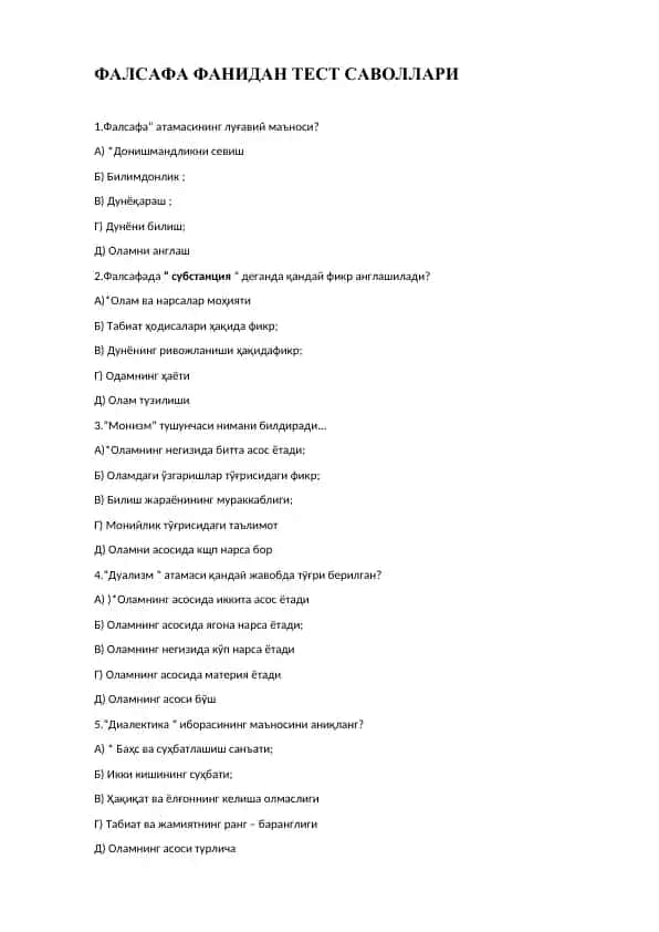 Фалсафа фанидан тест саволлари