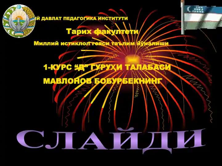 Jaloliddin Manguberdi vatanparvar qahramon Slайдлар