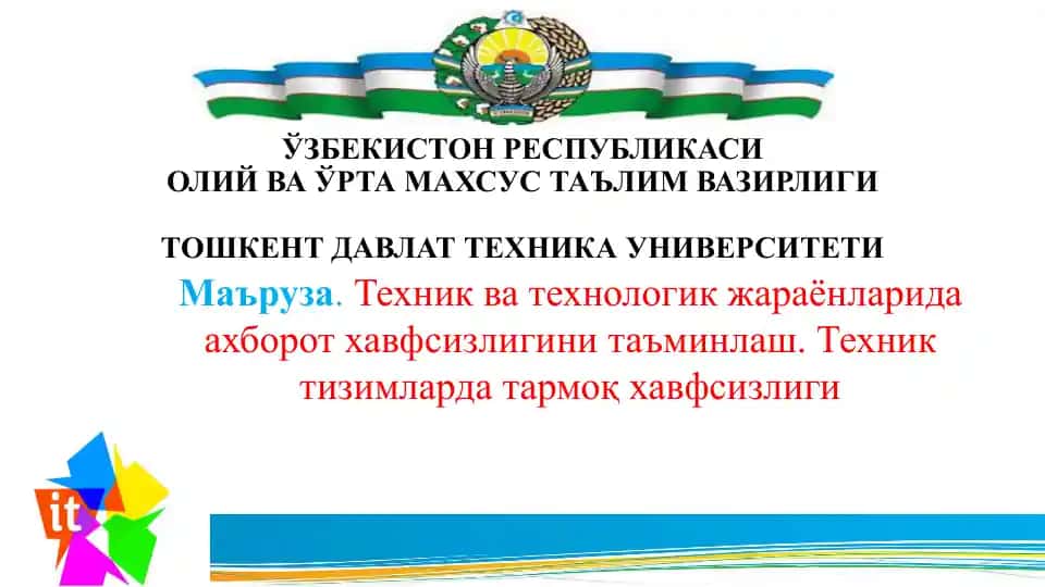 Axborot xavfsizligi