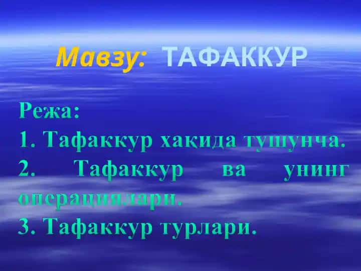 Ta'fakkur