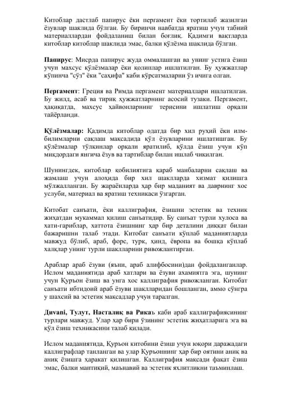 Китоблар