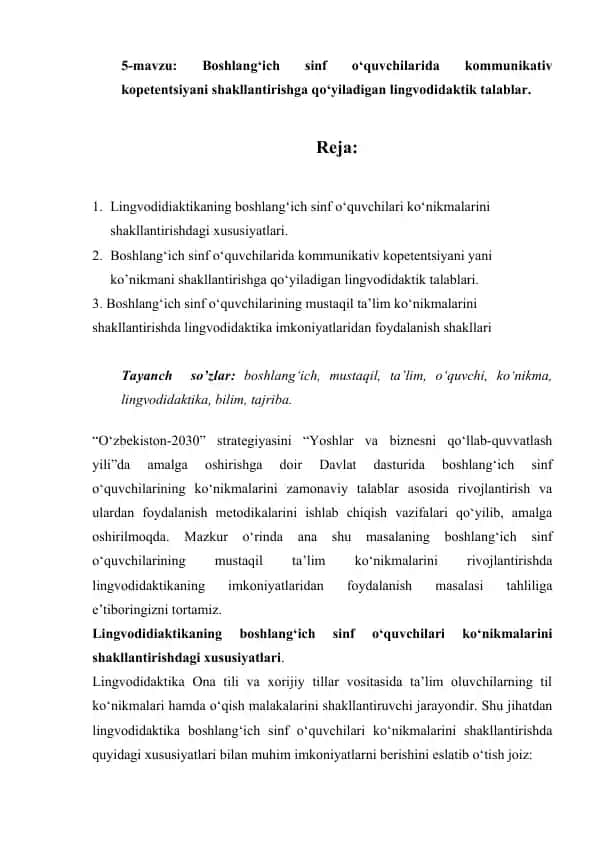 Boshlang‘ich sinf o‘quvchilarida kommunikativ kopetentsiyani shakllantirishga qo‘yiladigan lingvodidaktik talablar