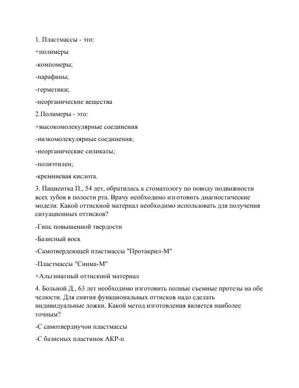 Оттискной материал