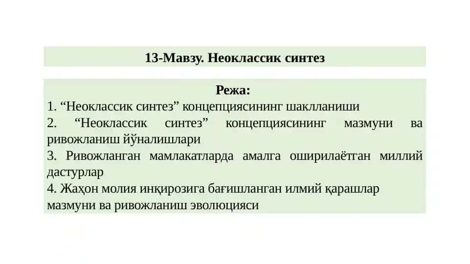 Neoklassik sintez