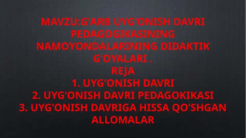 Gʻarb Uygʻonish davri pedagogikasining namoyondalarining didaktik gʻoyalari