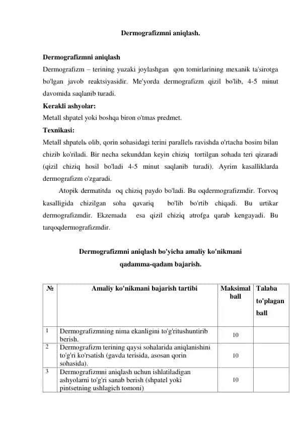 Dermografizmni aniqlash