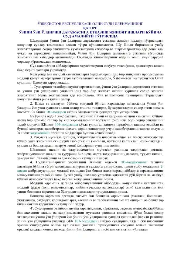 Ўзбекистон Республикаси Олий суди пленумининг Қарори