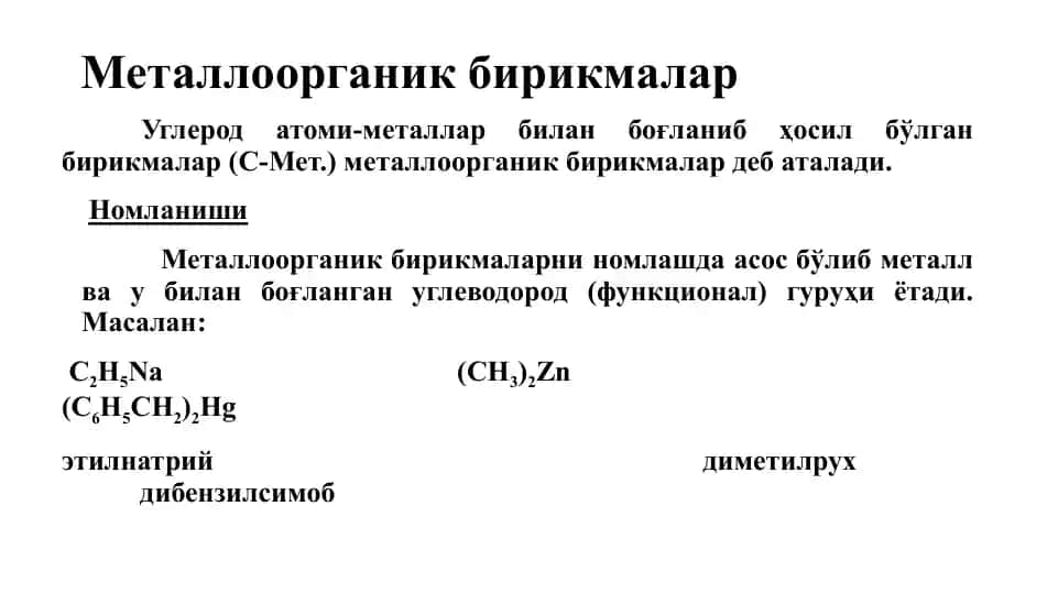 Металлоорганик бирикмалар