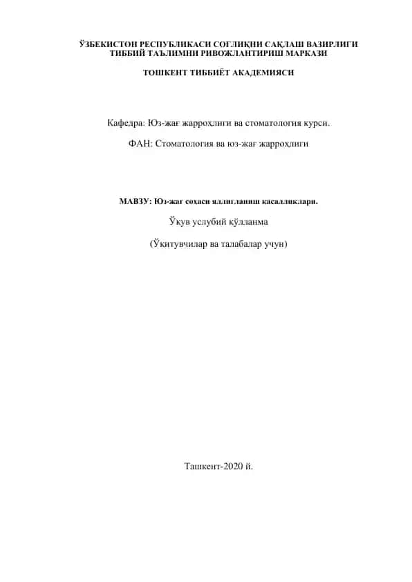 Stomatologiyada Yuz-jag sohasi yalliglanish kasalliklari