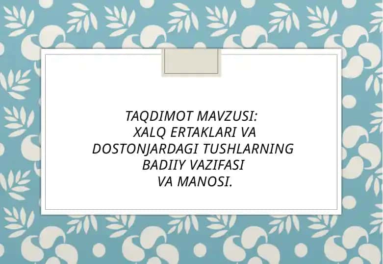 Xalq ertaklari va dostonjardagi tushlarning badiiy vazifasi