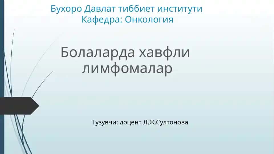 Bolalarda xavfli limfomalar