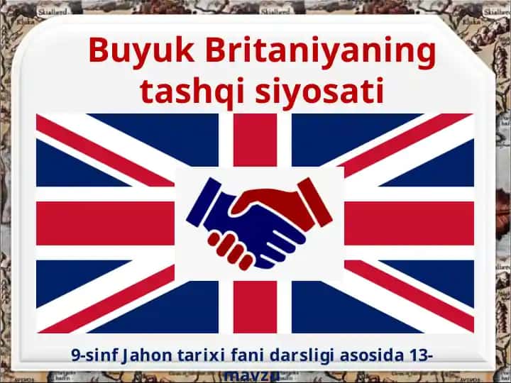 Buyuk Britaniyaning tashqisiyositasi