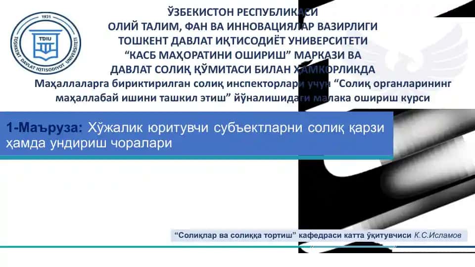 "Солиқ қарзи, ундириш чоралари"