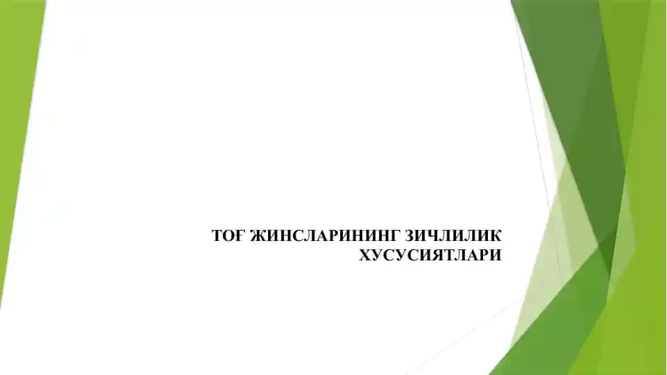 Тоғ жинсларининг зичлилик хусусиятлари