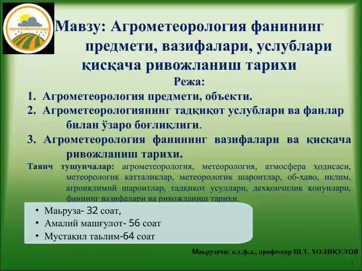 Агрометеорология фанининг предмети, вазифалари, услублари қисқача ривожланиш тарихи
