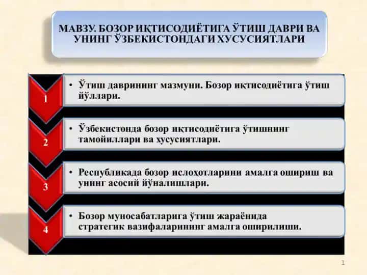 Маъмурий буйруқбозликка асосланган иқтисодиётдан бозор иқтисодиётига ўтиш даврибу
