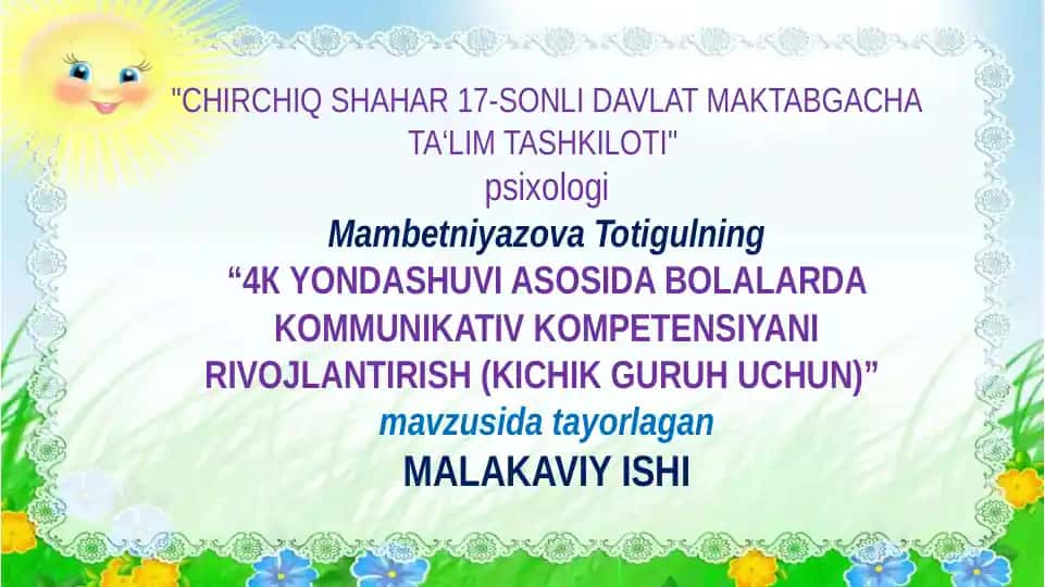 4К YONDASHUVI ASOSIDA BOLALARDA KOMMUNIKATIV KOMPETENSIYANI RIVOJLANTIRISH (KICHIK GURUH UCHUN)