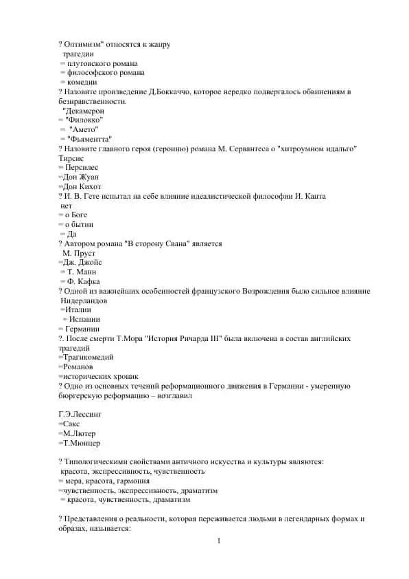 "Оптимизм"