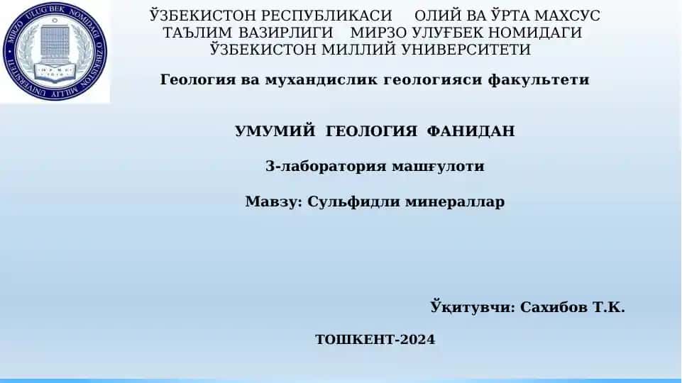 Сульфидли минераллар