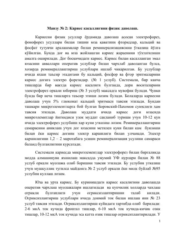 Karies kasalligini fizik davolash