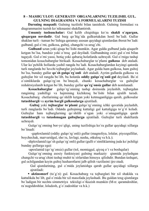 Generativ organlarning tuzilishi: gul formulası va diagramması