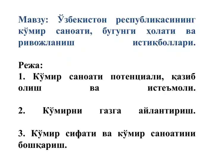 Oʻzbekiston kоʻmir sanoati