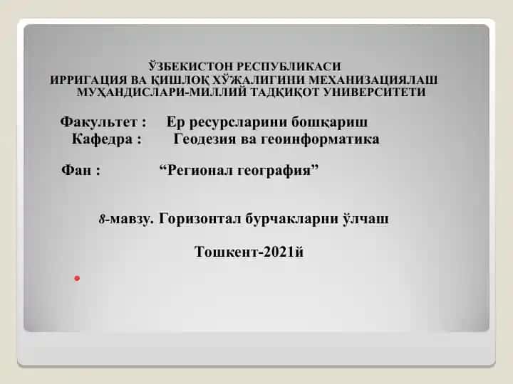Теодолитлар