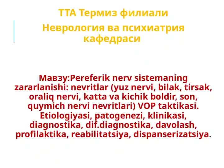 ТТАТермизфилиали
