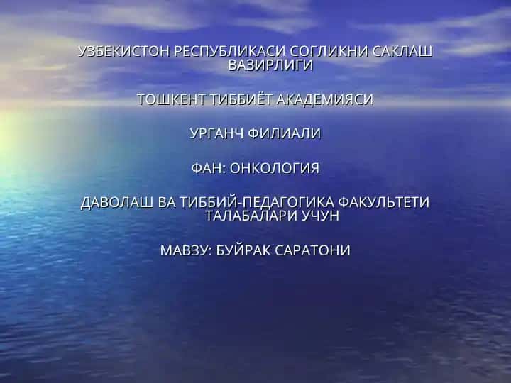 Buýrak saratoni (bujichali bosish)