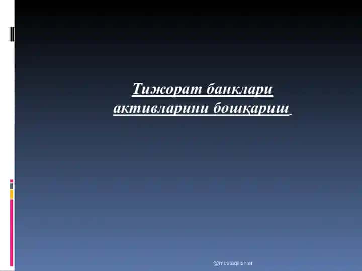 Tijorat banklari aktivlarini boshqarish
