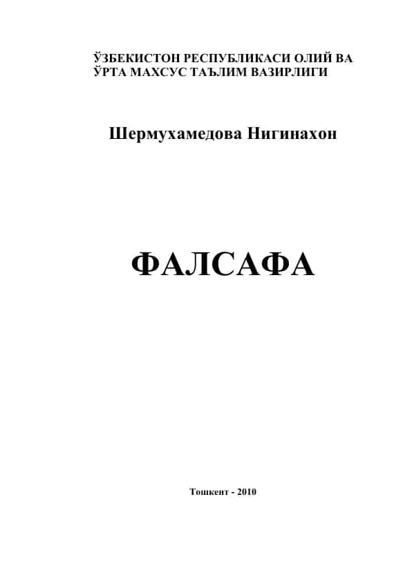 "Миллий ғоя, маънавият асослари ва ҳуқуқ таълими"